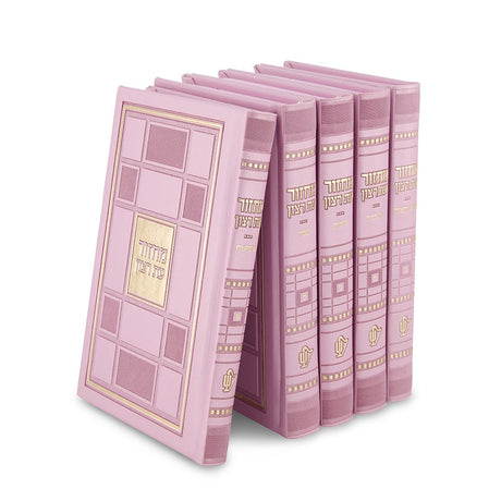 Machzorim Square Style - Pink {ספרים-תפילות-מחזורים} Manchester Judaica
