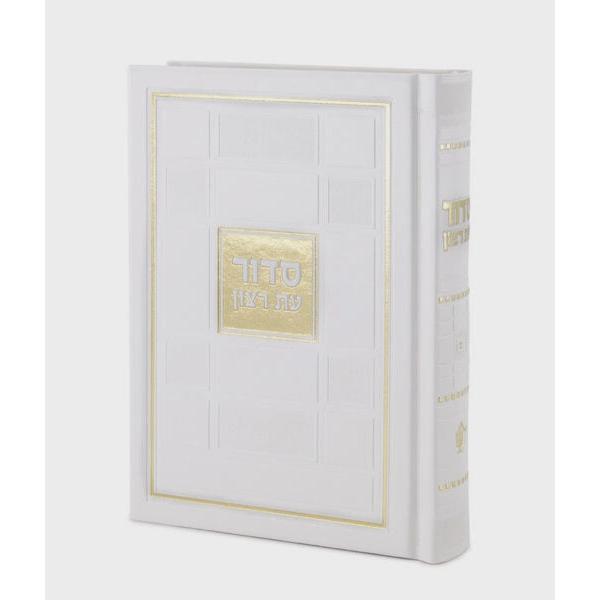 Siddur Square Style - White - Ashkenaz {} Manchester Judaica