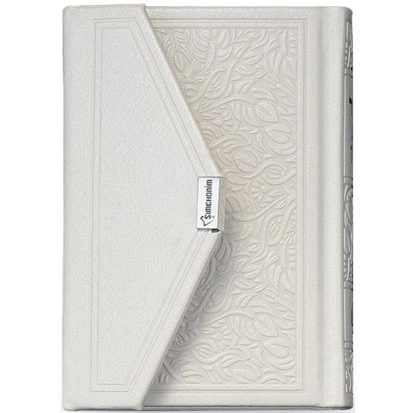 Magnet Siddur White - Ashkenaz {ספרים-תפילות-סידורים-סידורים מעוצבים} Manchester Judaica