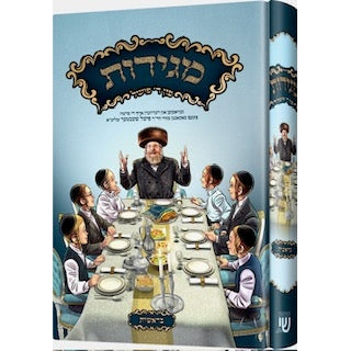 מגידות - פון ר' פישל שעכטער - בראשית - אידיש {ספרים-תורה-פרשת השבוע} Manchester Judaica