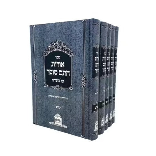 אורות חתם סופר על התורה ה' כרכים {ספרים-תורה-ספרי חסידות} Manchester Judaica