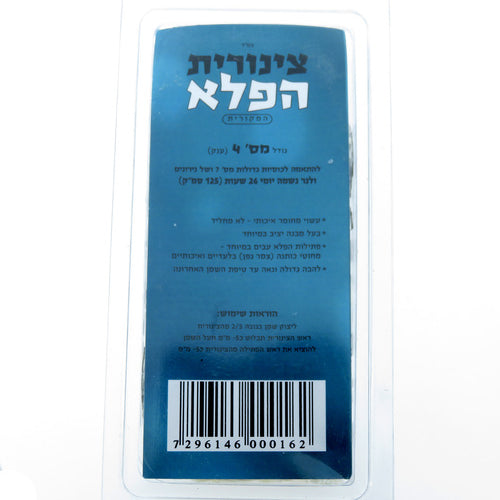 Silver Wick Holders #4 {Holiday-Chanukah-Wicks} Manchester Judaica