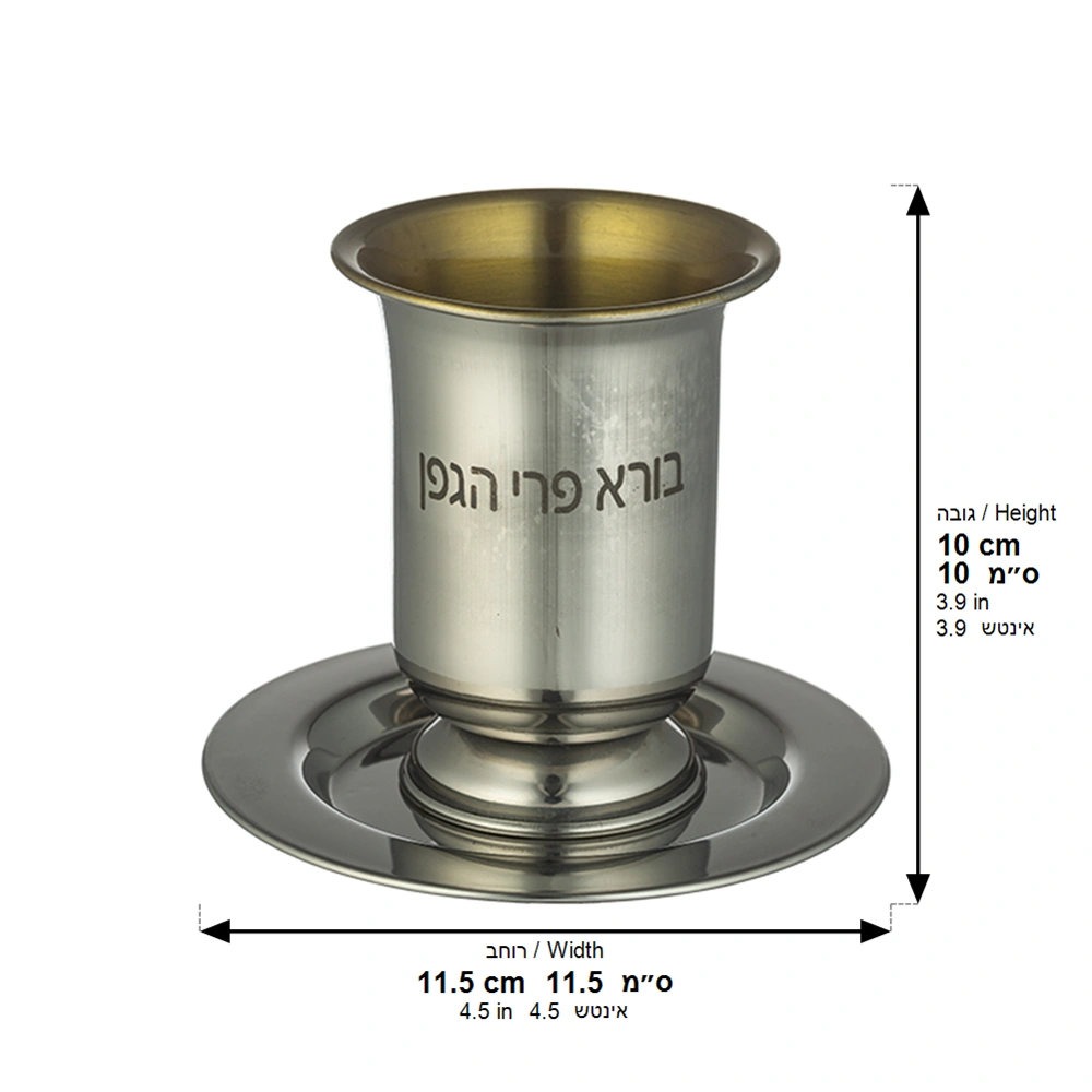 Stainless Steel Kiddush Cup with Stem 9.5 cm with Saucer Contain 210ml // 7.1oz