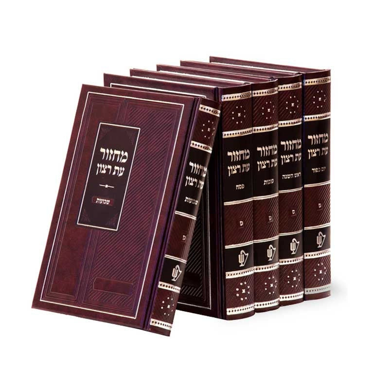 5 Vol Machzorim Classic Style - Sefard {ספרים-תפילות-מחזורים} Manchester Judaica