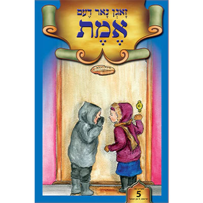 ליין און לערן סעריע {Books-קינדער ביכער-אינגע קינדער} Manchester Judaica