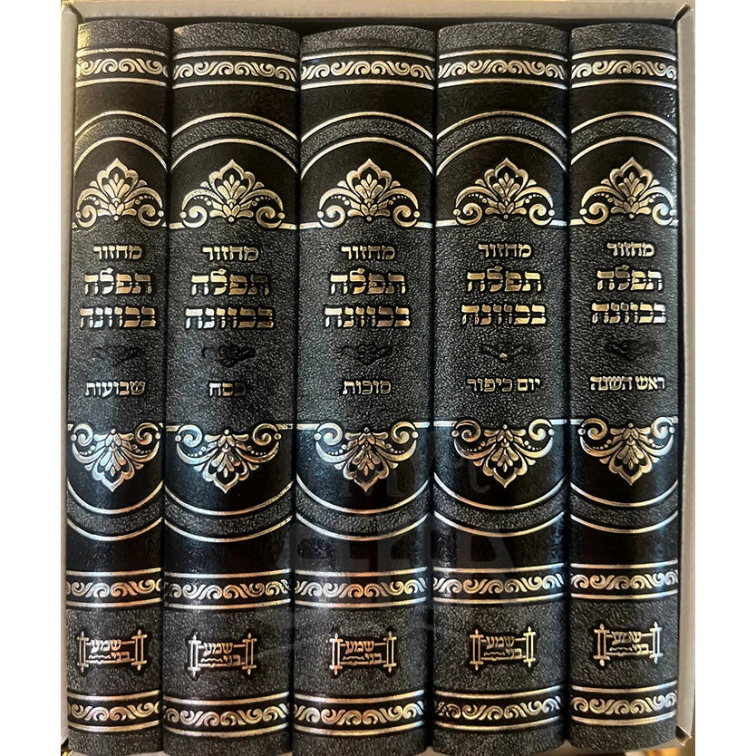 מחזור תפילה בכוונה קטן ה''כ silver {ספרים-תפילות-מחזורים} Manchester Judaica