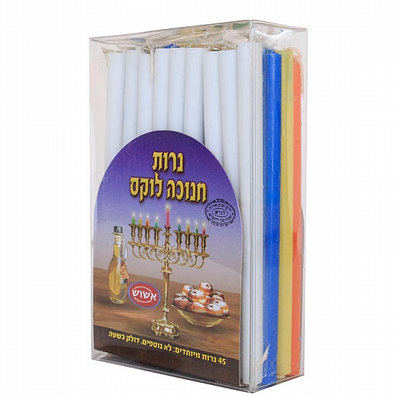 Chanukah Candles {Holiday-Chanukah-Lecht} Manchester Judaica