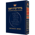 Artscroll: Machzor Rosh Hashanah Full Size - Ashkenaz {ספרים-תפילות-מחזורים} Manchester Judaica