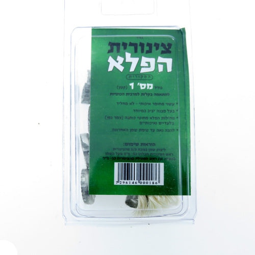 Silver Wick Holders #1 {Holiday-Chanukah-Wicks} Manchester Judaica