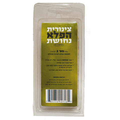 Gold Wick Holders #2 {Holiday-Chanukah-Wicks} Manchester Judaica