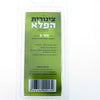 Silver Wick Holders #2 {Holiday-Chanukah-Wicks} Manchester Judaica