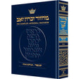 Artscroll: Machzor Yom Kippur Full Size Sefard {ספרים-תפילות-מחזורים} Manchester Judaica