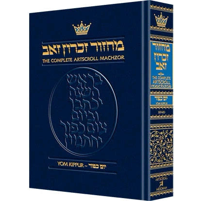Artscroll: Machzor Yom Kippur Full Size Sefard {ספרים-תפילות-מחזורים} Manchester Judaica