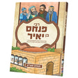 תנאים סעריע - רבי פנחס בן יאיר {Books-קינדער ביכער-סיפורי צדיקים} Manchester Judaica