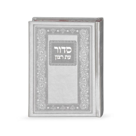 Siddur Classic Model Grey - Sefard {ספרים-תפילות-סדור} Manchester Judaica