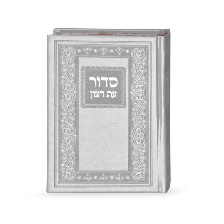 Siddur Classic Model Grey - Sefard {ספרים-תפילות-סדור} Manchester Judaica