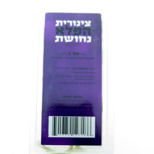 Gold Wick Holders #3 {Holiday-Chanukah-Wicks} Manchester Judaica