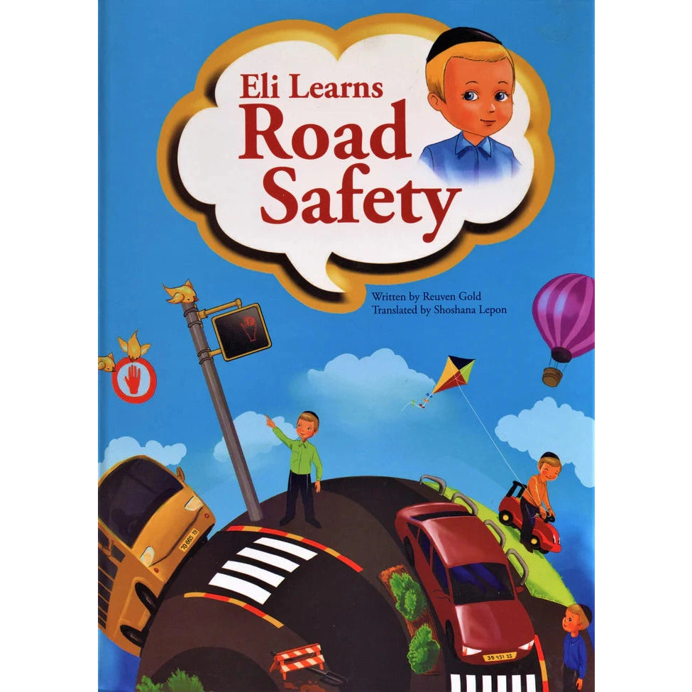 Eli Learns Road Safety - Hard Cover {Books-Kids-Books for Children} Manchester Judaica