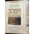 א בעסערער טאטע {Books-ביכער-שלום בית/חינוך} Manchester Judaica