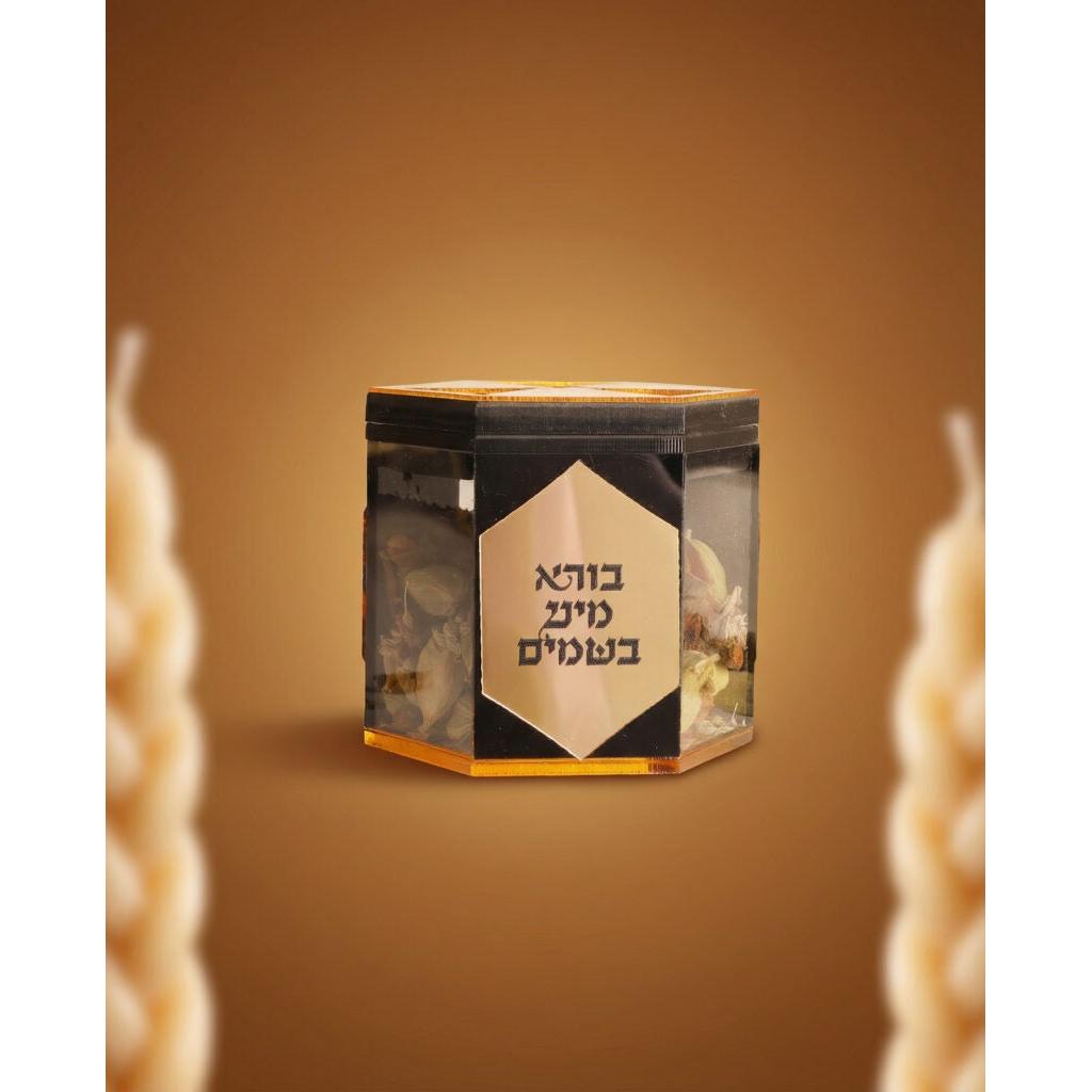 Acrylic Besomim Holder - Small {Judaica-Shabbos-Havdolah} Manchester Judaica