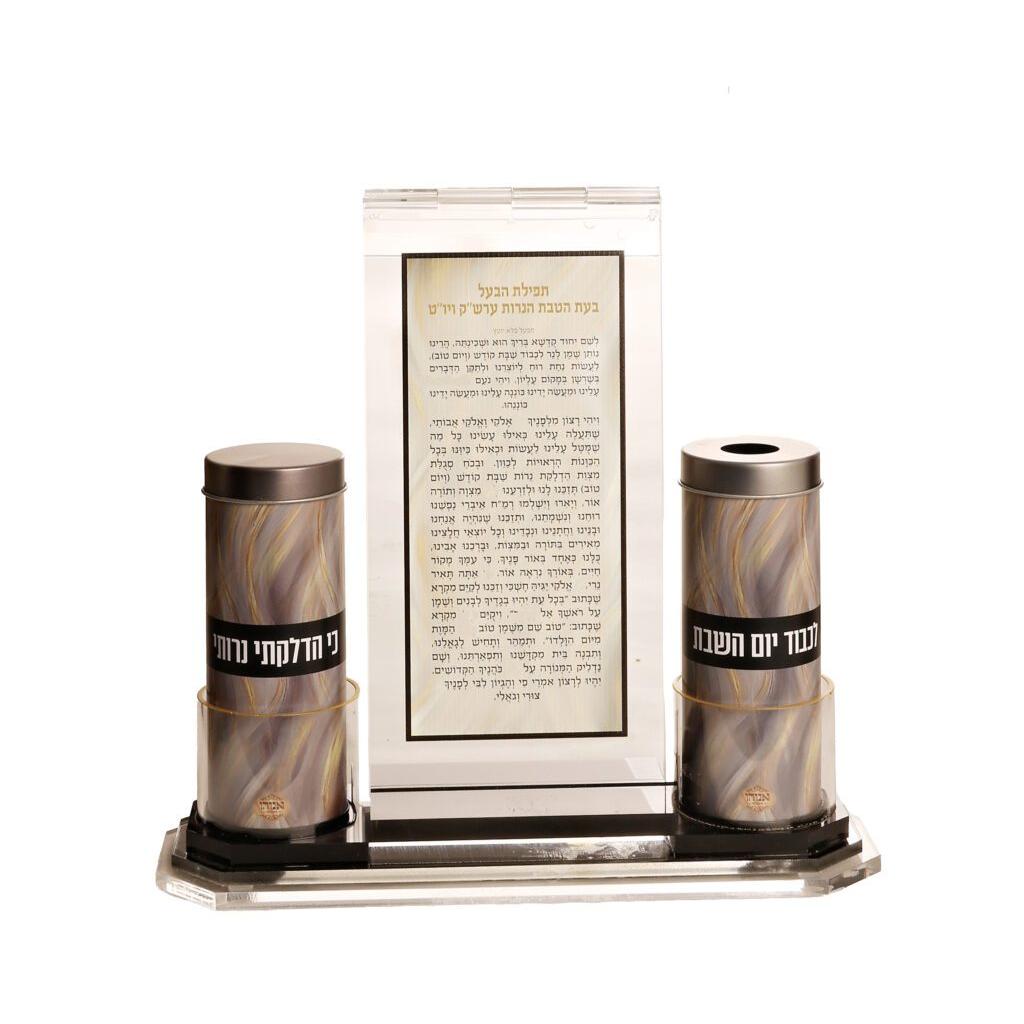 Acrylic Hadlokas Neiros Stand {Judaica-Shabbos-Hadlakas Neiros Blessing} Manchester Judaica