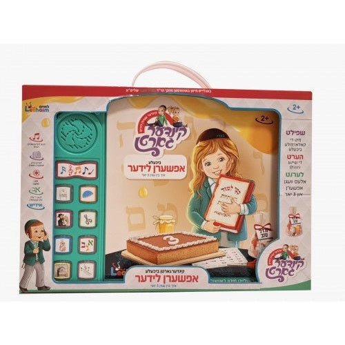אפשערן לידער - singing book {Toys-Singing book} Manchester Judaica