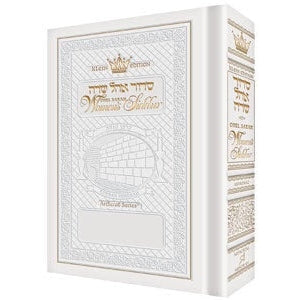 Full Size - Women's Siddur - Ohel Sarah - Sefard - Ultra White by Rabbi Dovid Weinberger {ספרים-תפילות-סדור} Manchester Judaica