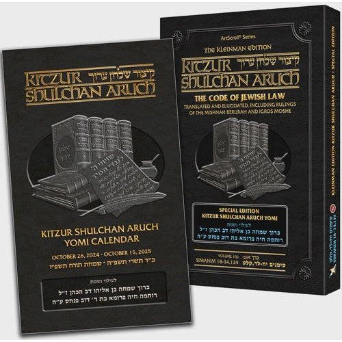 Artscroll: Kleinman Edition Kitzur Shulchan Aruch: Personal Size Volume 3 {ספרים-הלכה ומנהגים-ספרי הלכה} Manchester Judaica