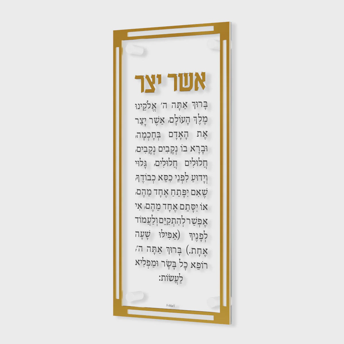 Classic Asher Yatzar - Gold {Judaica-Blessing-Asher Yatzar Blessing} Manchester Judaica