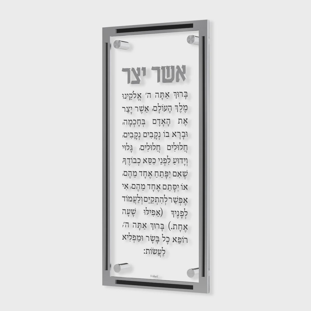 Classic Asher Yatzar - Silver {Judaica-Blessing-Asher Yatzar Blessing} Manchester Judaica