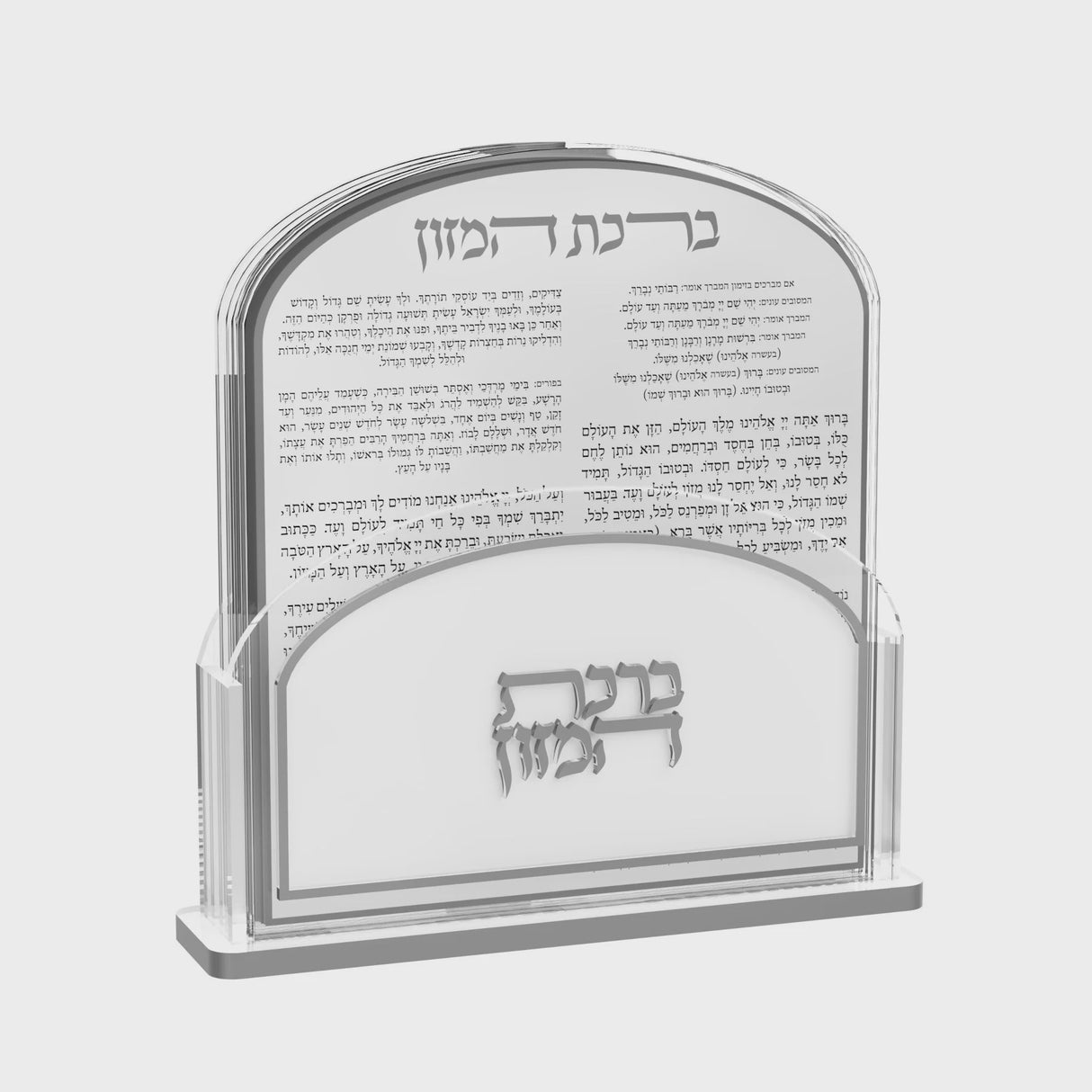 Classic Large Font Bencher Set - Silver {Judaica-Blessing-Benchers & Holders} Manchester Judaica