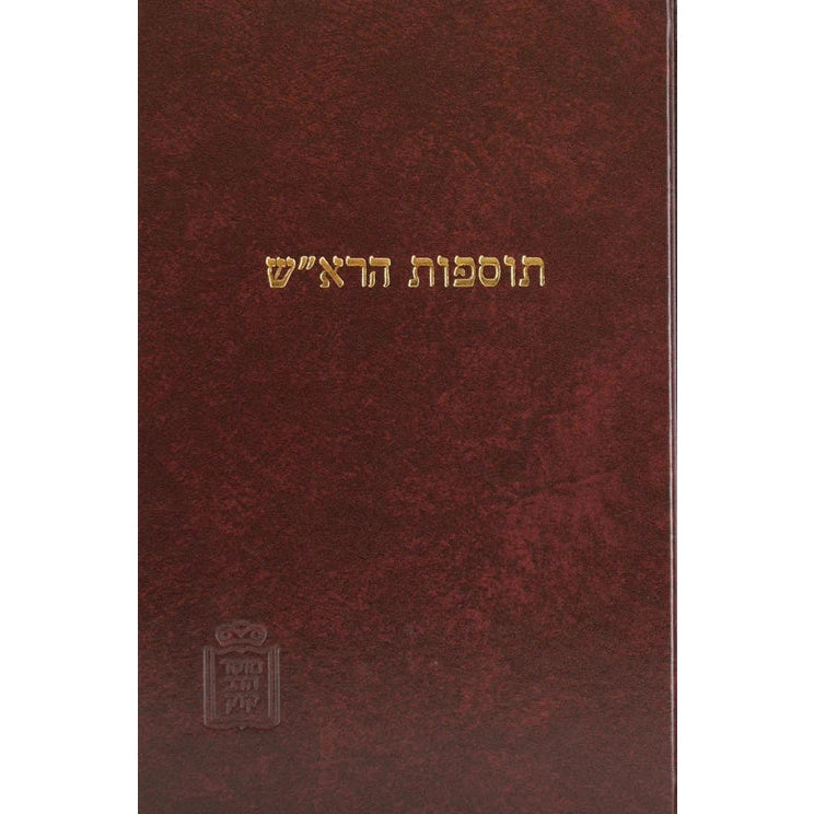 תוס' הרא''ש כתובות עם הערות ומ''מ - קוק {ספרים-גמרא תלמוד-מפרשי הש"ס} Manchester Judaica