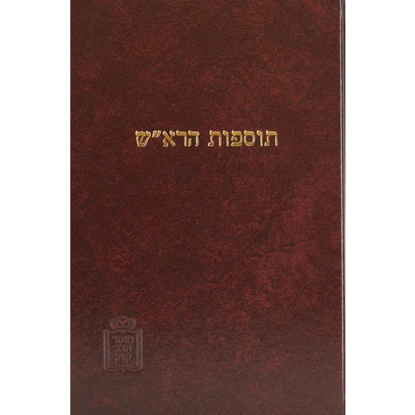 תוס' הרא''ש כתובות עם הערות ומ''מ - קוק {ספרים-גמרא תלמוד-מפרשי הש"ס} Manchester Judaica
