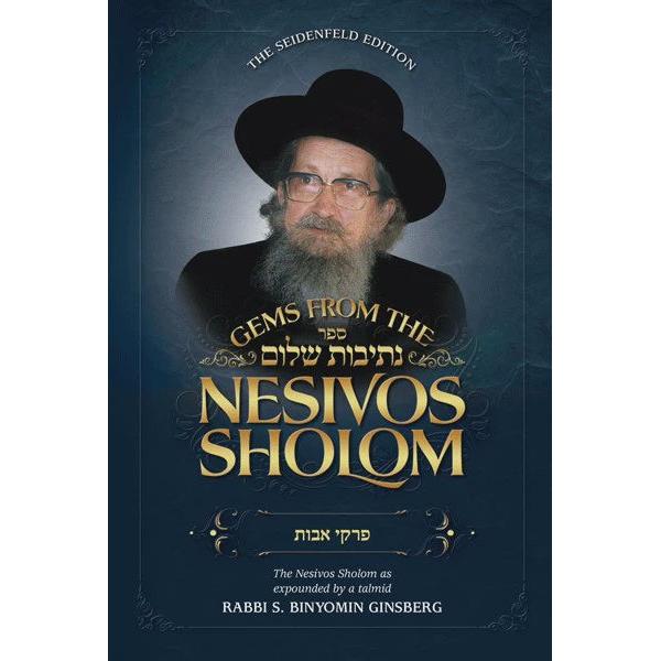Gems from the Nesivos Shalom: Pirkei Avos {ספרים-משנה-פרקי אבות} Manchester Judaica