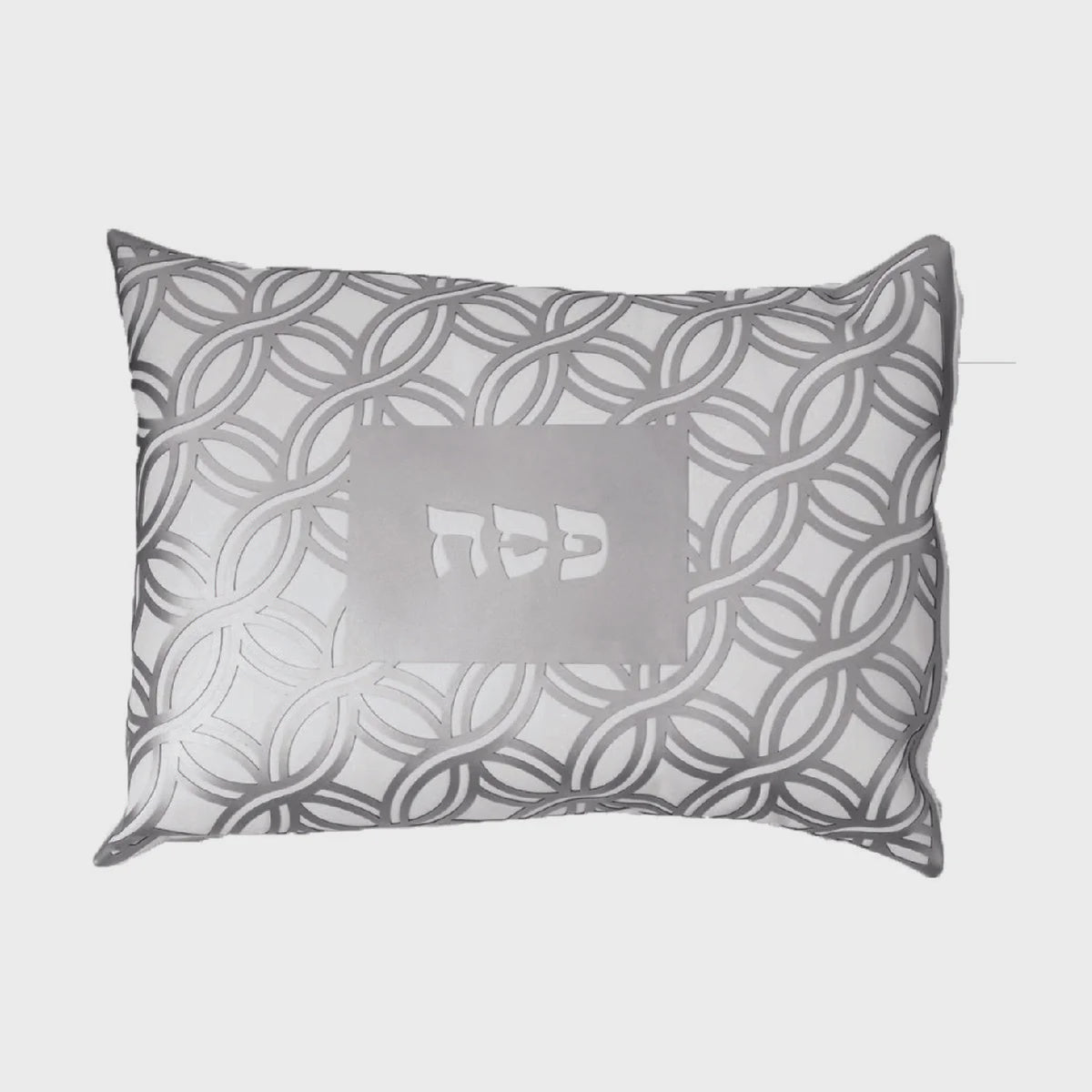 Geometric Laser Cut Pillowcase {Holiday-Pesach-Matzah Tash & Pesach Set} Manchester Judaica