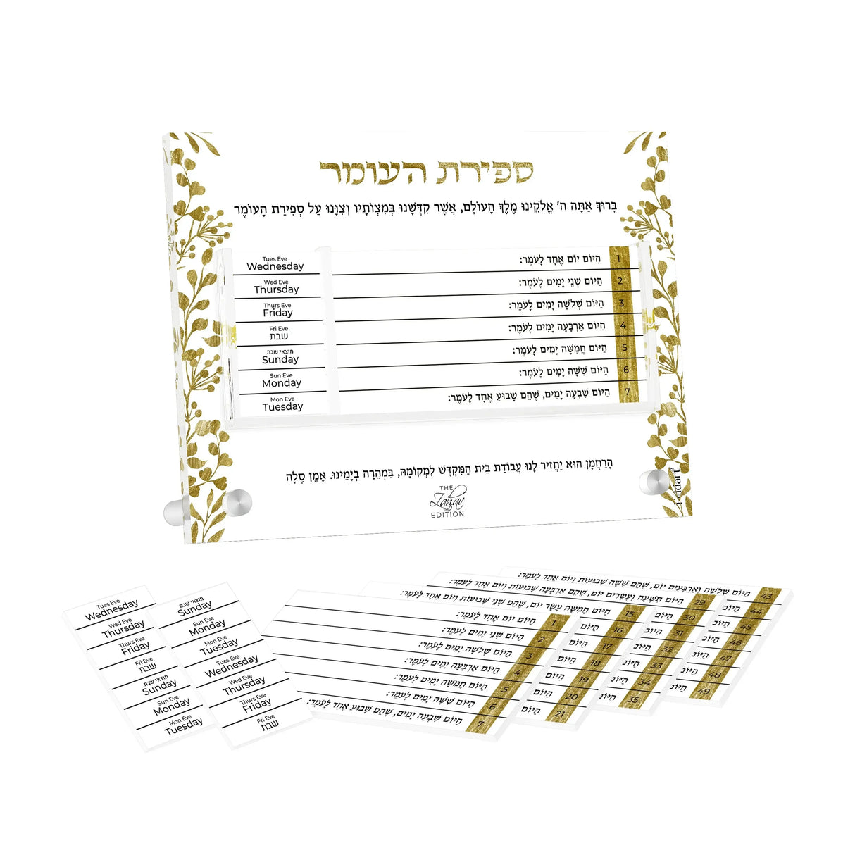 Gold Leaf Zahav Sefiras Haomer {Holiday-Sefirah-Sefirah items} Manchester Judaica
