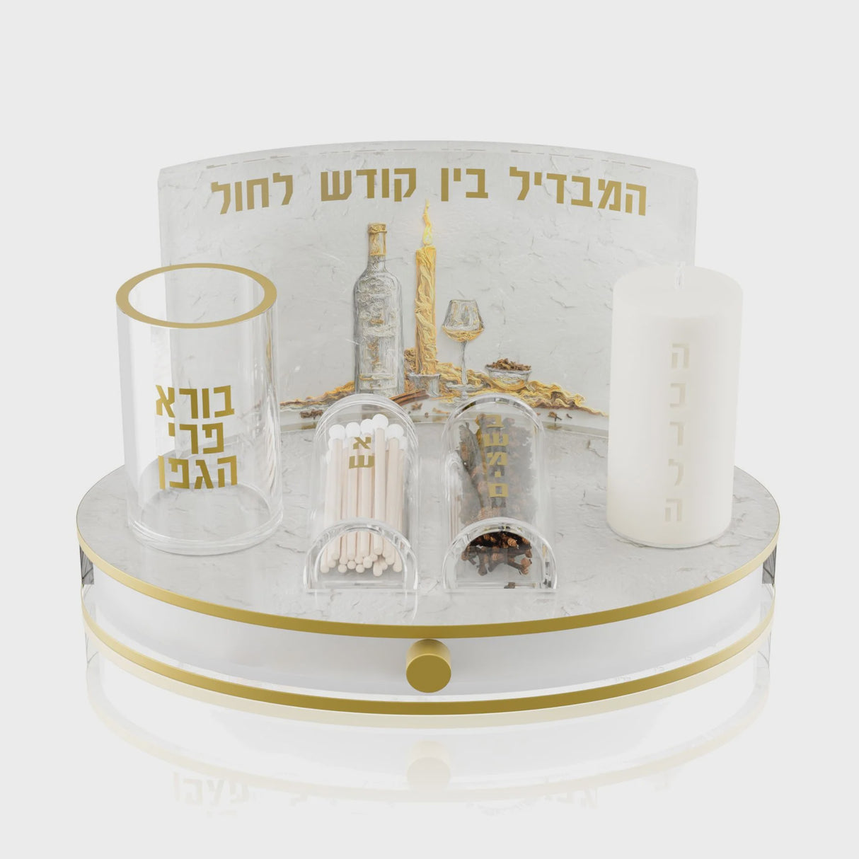 Luminous Flame Havdalah Display Set