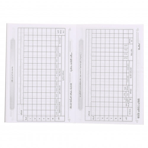 פנקס חשבון הנפש – בינוני {שונות} Manchester Judaica