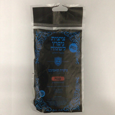 פתיל ניפוץ לשמה עבה {Judaica-Clothing-Tzitzit & Accessories} Manchester Judaica