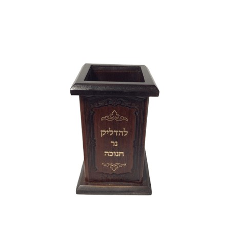 Oil Holder {Holiday-Chanukah-Accessoris} Manchester Judaica