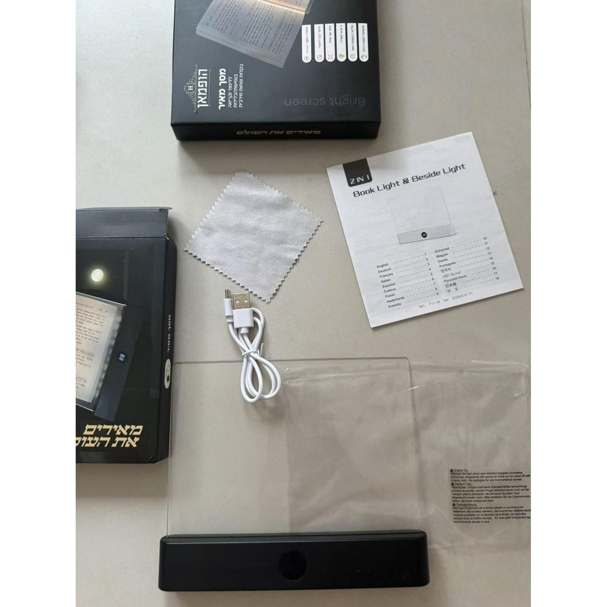 Illuminating Screen {} Manchester Judaica