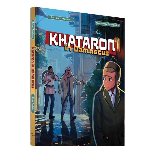 Khataron In Damascus - Comics {Books-Kids-Comics} Manchester Judaica