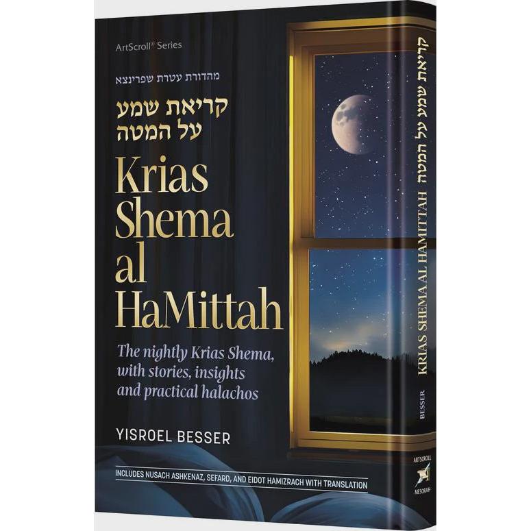 Krias Shema al Hamittah {ספרים-תפילות-ק"ש שעל המטה} Manchester Judaica