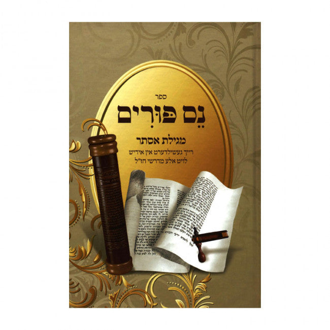 מגילת אסתר נס פורים אידיש {ספרים-מועדים וזמנים-פורים - ד פרשיות} Manchester Judaica