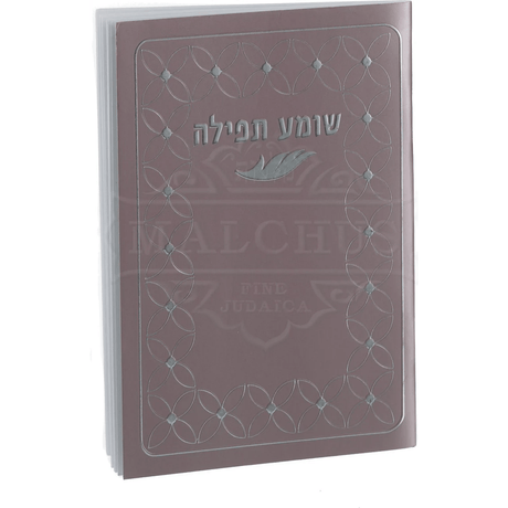 שומע תפילה Pink {ספרים-תפילות-תחינות ובקשות} Manchester Judaica