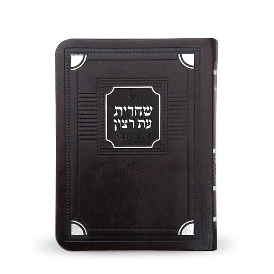 Siddur for Shacharis Softcover – Sefard - Medium {ספרים-תפילות-סדור} Manchester Judaica