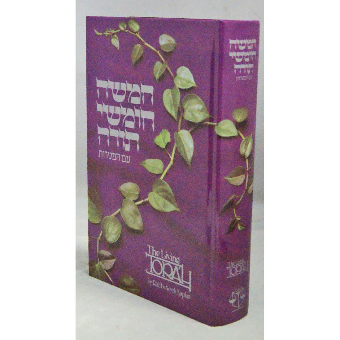 The Living Torah - Hebrew and English (1 Vol) {ספרים-תורה-חומש} Manchester Judaica