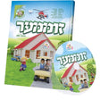 זומער ביך - קינדער וועלט + CD {Books-קינדער ביכער-פארשידנס} Manchester Judaica