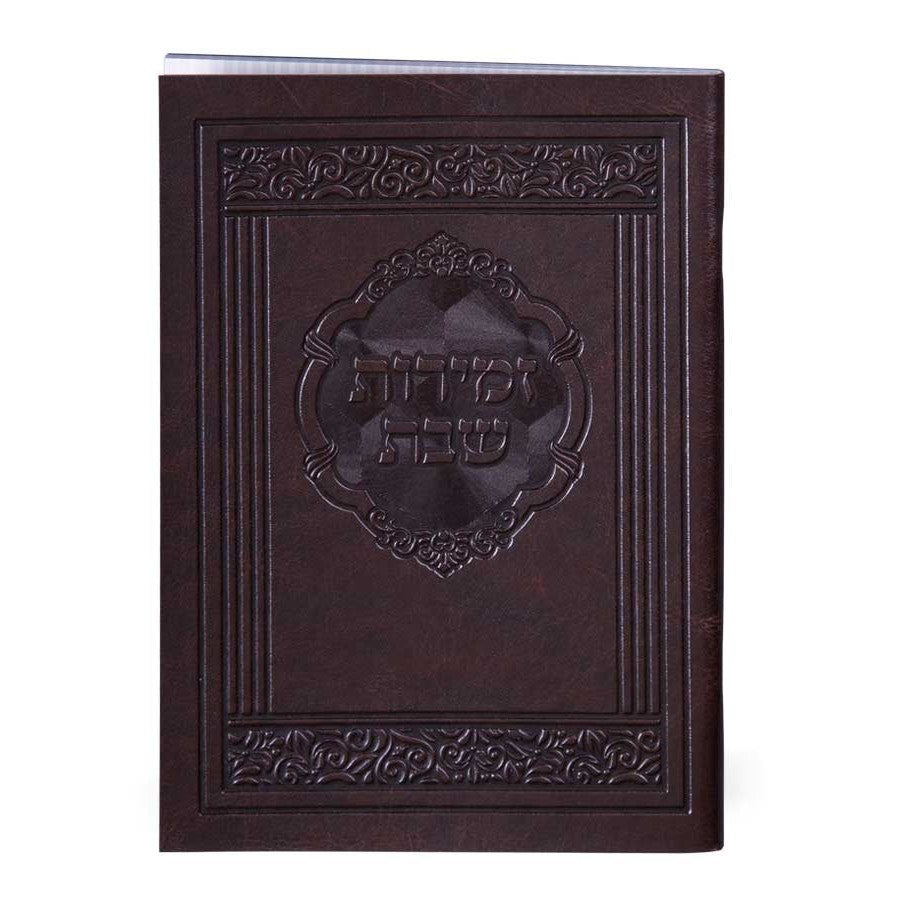 Zemiros Shabbos Elegant model - Brown {Judaica-Shabbos-Zemiros} Manchester Judaica