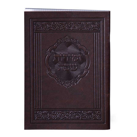 Zemiros Shabbos Elegant model - Brown {Judaica-Shabbos-Zemiros} Manchester Judaica